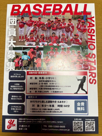 ☆2026年4月体験会のお知らせ☆